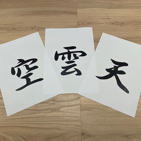 神棚の「雲」ってなに？意味から用意方法・向き・貼り方まで解説 | お 