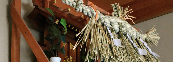 しめ縄 荒神 - 神棚神具の専門店 公式