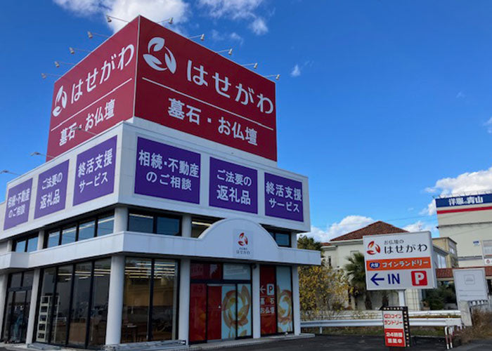 高崎店 | お仏壇のはせがわ【公式】