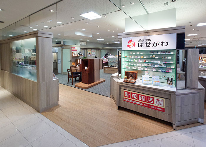東急百貨店たまプラーザ店 | お仏壇のはせがわ【公式】