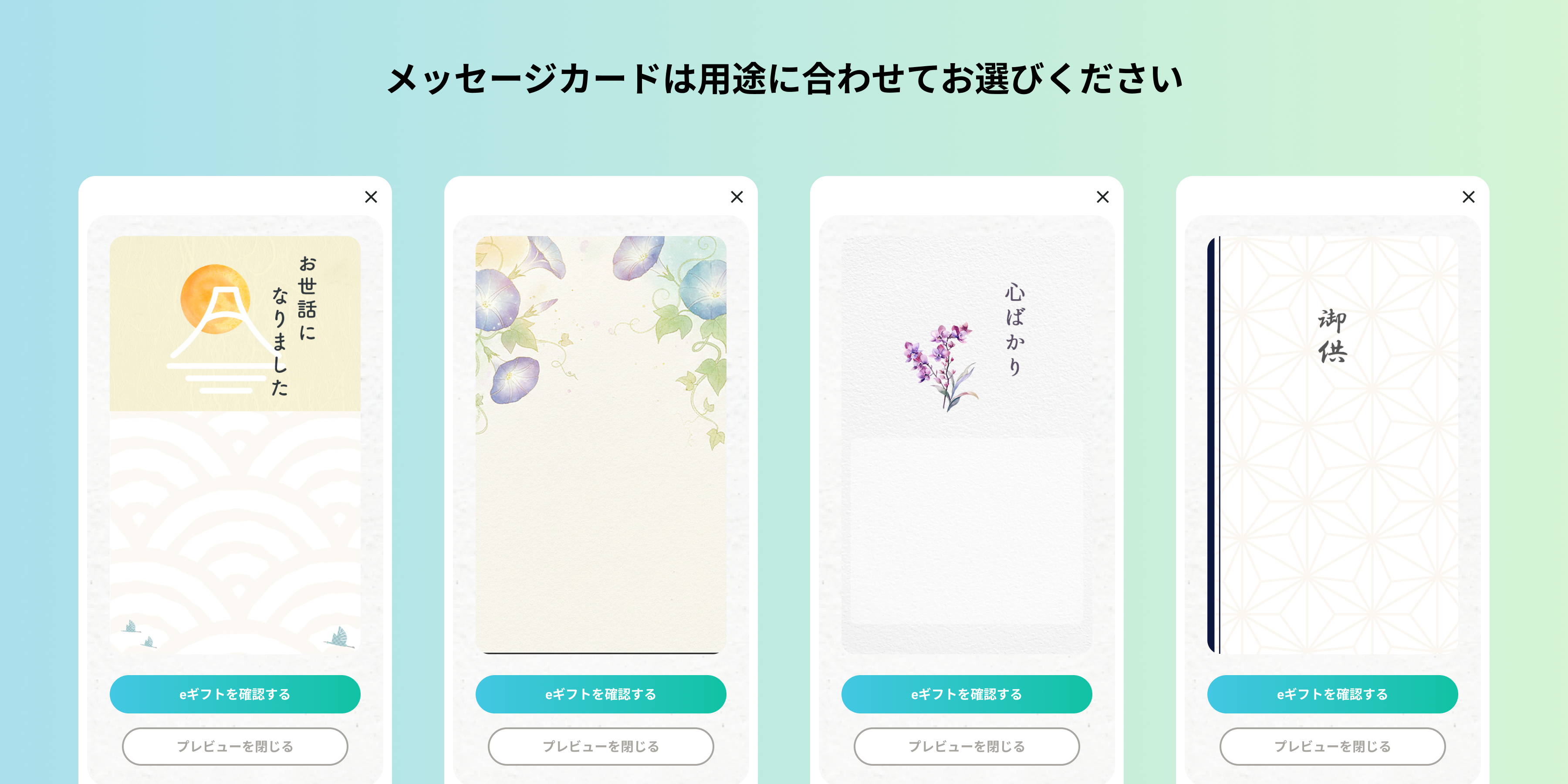 eGift | お仏壇のはせがわ【公式】