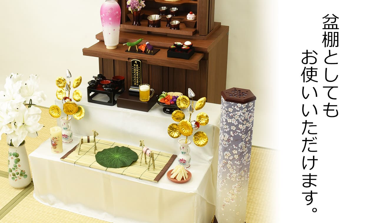 WEB限定】後飾り祭壇 写真立・覆い布付 2段 | お仏壇のはせがわ公式通販