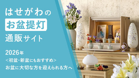 施餓鬼(せがき)とは？お盆との関係・お布施の相場・宗派の差を解説