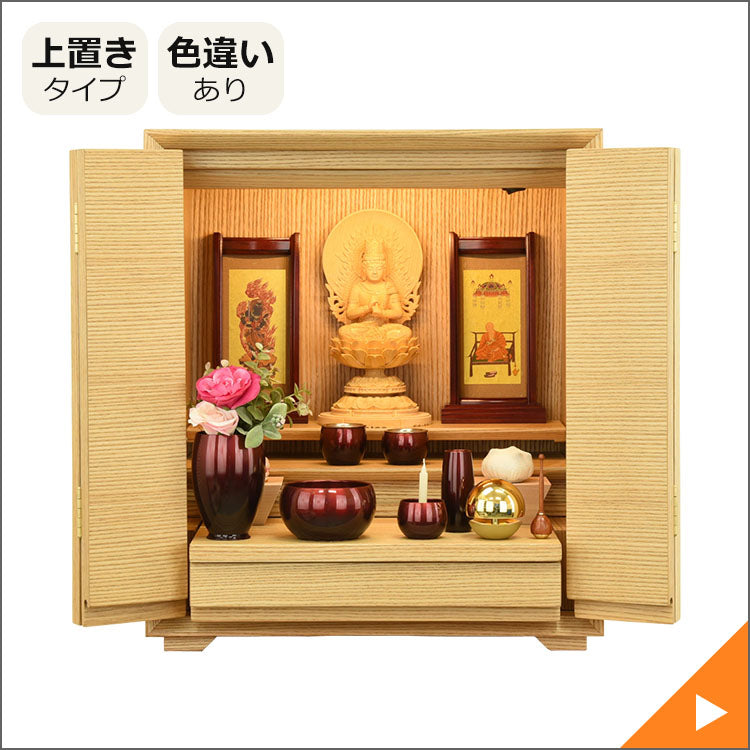 お仏壇　本日限定¥25,000値引き ゲキヤス仏壇店 【限定セール】仏壇 モダン おしゃれ「限定価格 407000