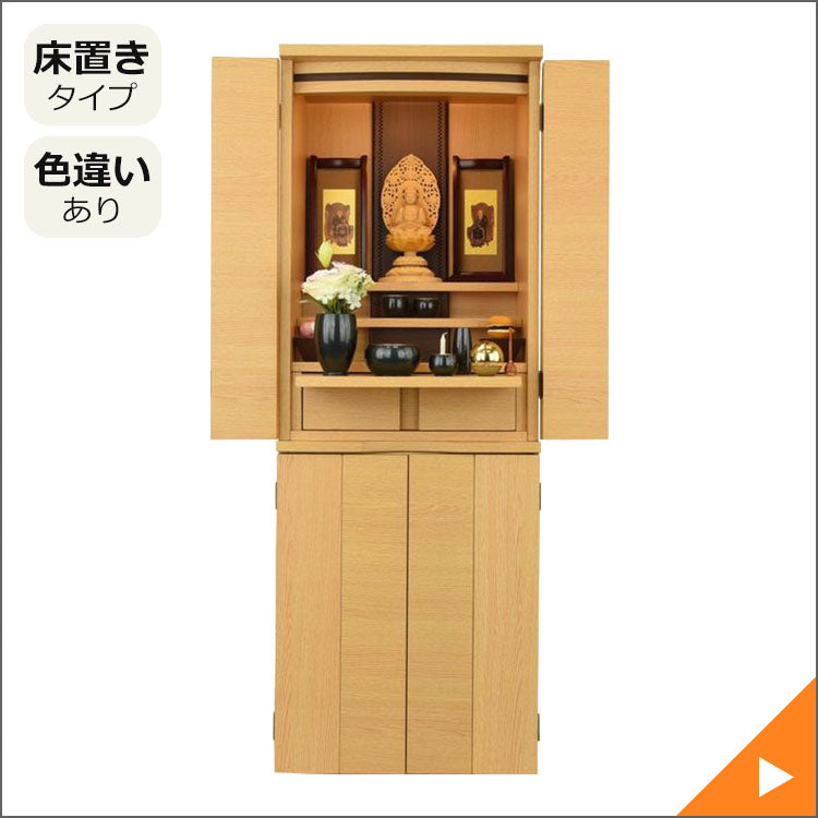 初夏のお仏壇セール | お仏壇のはせがわ公式通販