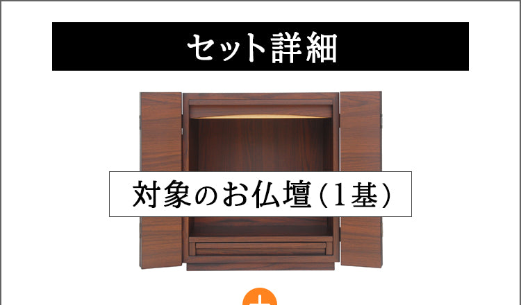 秋のお彼岸セール | お仏壇のはせがわ公式通販