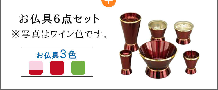 春のお彼岸 総決算セール | お仏壇のはせがわ公式通販