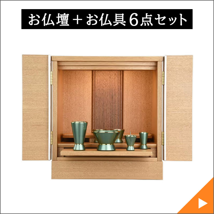 春のお彼岸 総決算セール | お仏壇のはせがわ公式通販