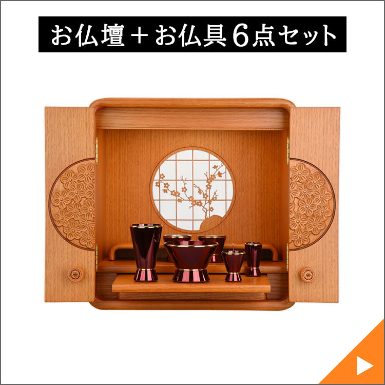 春のお彼岸 総決算セール | お仏壇のはせがわ公式通販