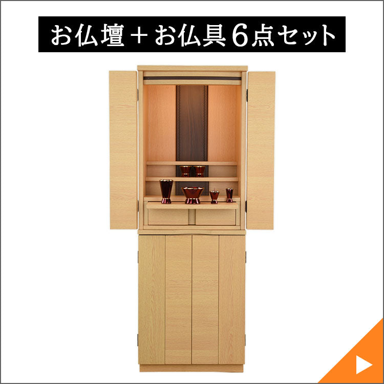 春のお彼岸 総決算セール | お仏壇のはせがわ公式通販