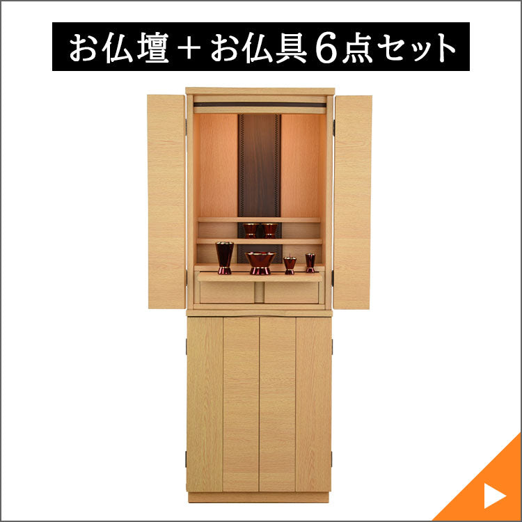 お盆ご準備セール | お仏壇のはせがわ公式通販