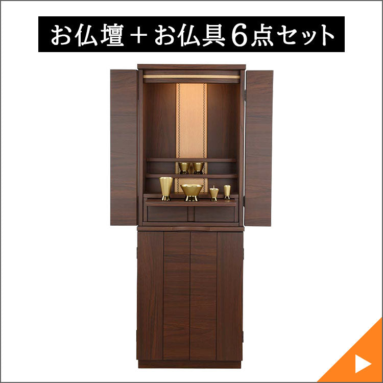 お盆ご準備セール | お仏壇のはせがわ公式通販