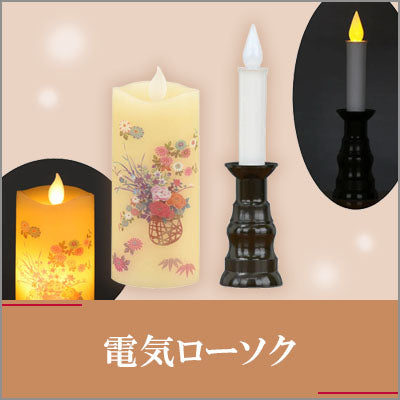 仏像蝋燭 Amazon.co.jp : LIFKICH 佛像烛台 照明付き仏壇用ろうそく型ライト