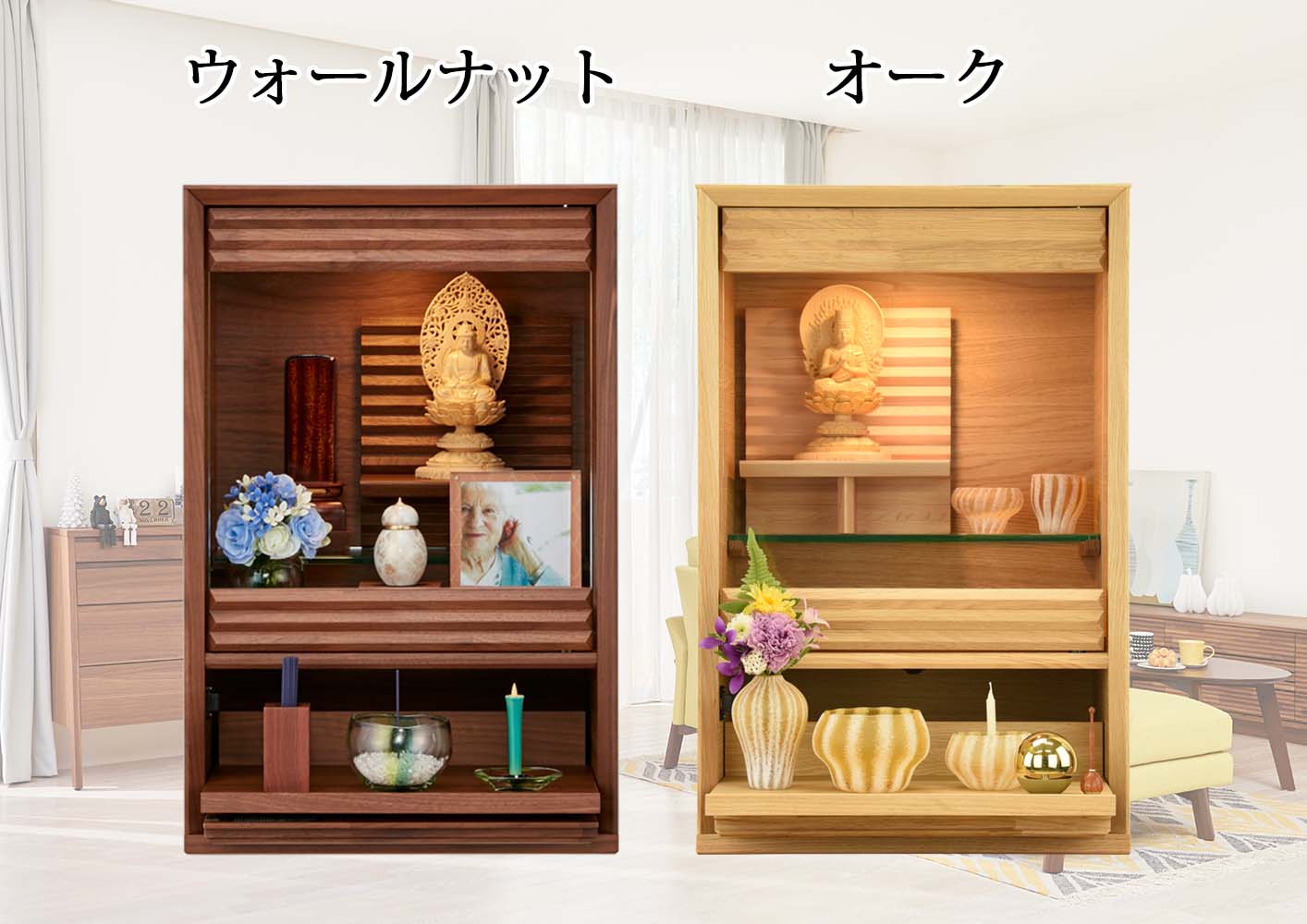 仏壇 HKガレリア ミニ ウォールナット 高さ60cm | お仏壇のはせがわ