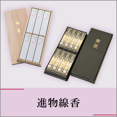 掛軸 禅宗 上新金 本尊20代 | お仏壇のはせがわ公式通販