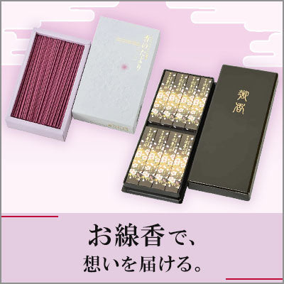 掛軸 真言 上新金 不動明王20代 | お仏壇のはせがわ公式通販
