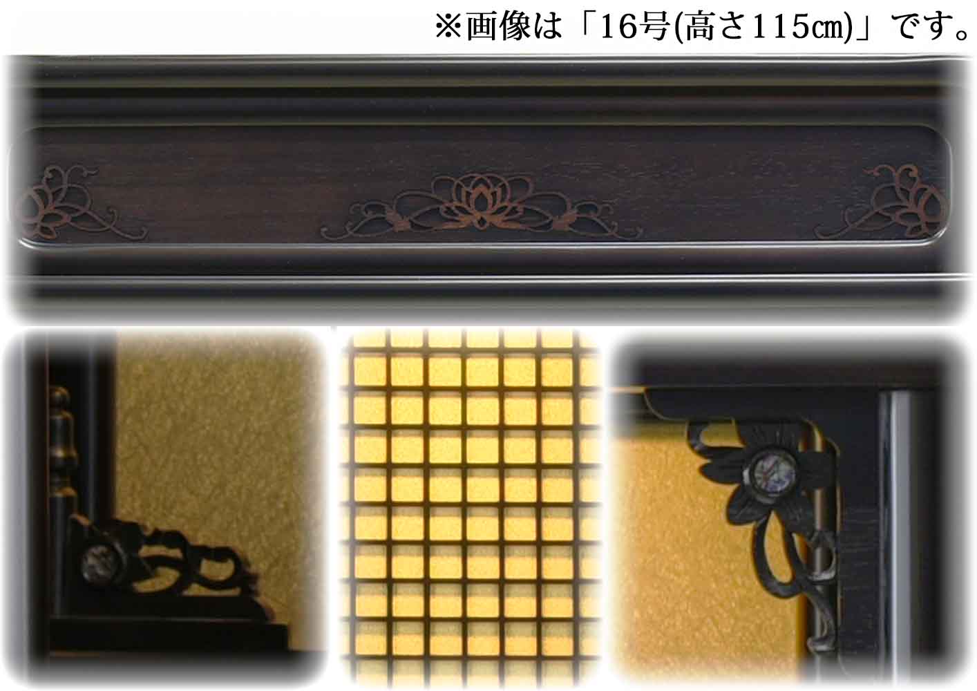 黒壇　仏壇　はせがわ 仏壇 古都 黒檀 高さ121cm | お仏壇のはせがわ公式通販