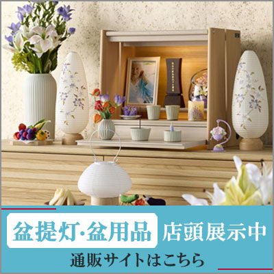 花瓶　(仏具、仏壇) 02 豆常花＋花立セット【艶色（あでいろ）咲れんげ：3本立2.5寸パール