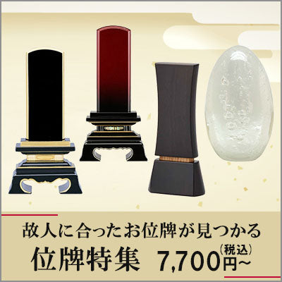 掛軸 真言 上新金 不動明王20代 | お仏壇のはせがわ公式通販