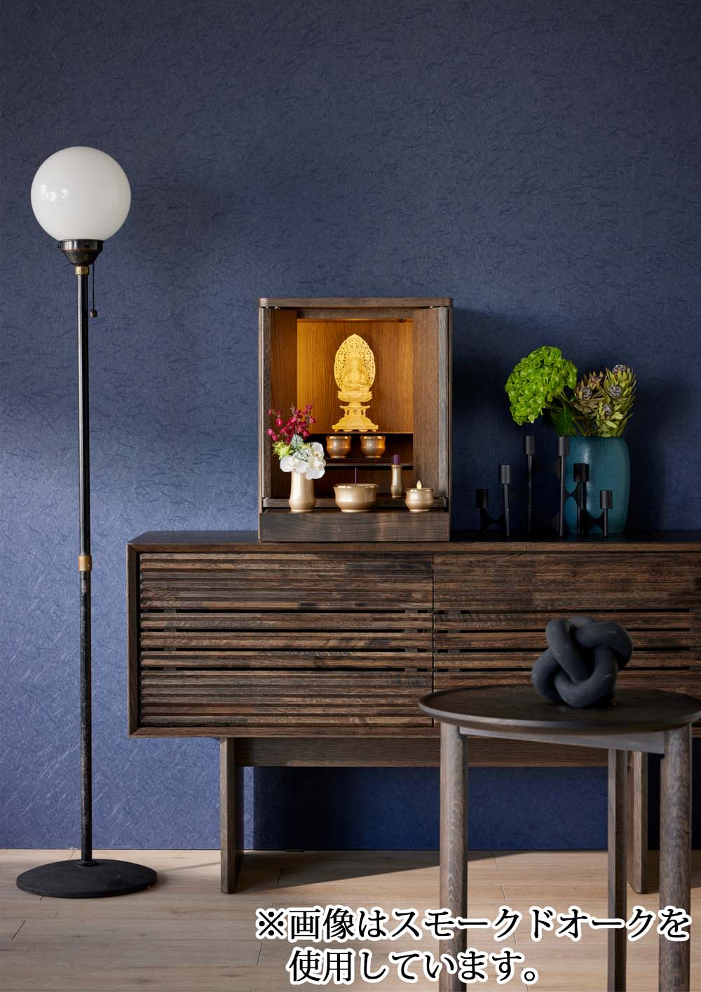 仏壇 HK ORTO(オルト) モルトブラウン H50cm | お仏壇のはせがわ公式通販