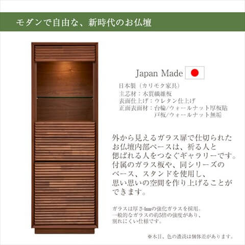 HK GALLERIA（エイチケイ ガレリア）シリーズの関連商品 | お仏壇の