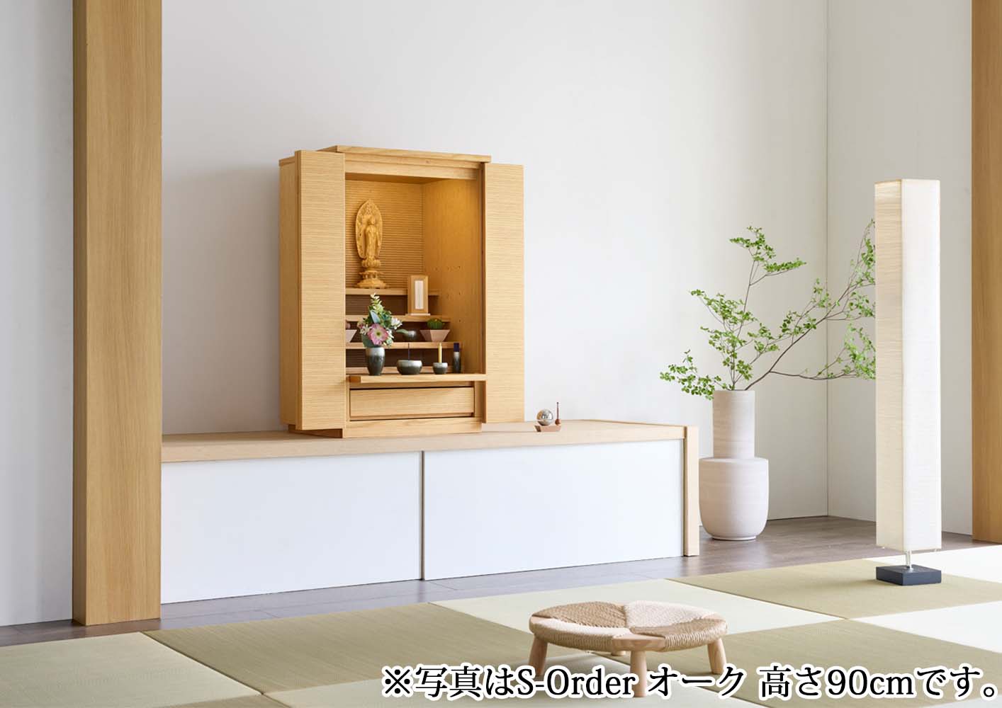 仏壇 S-Order (エスオーダー) ウォールナット 高さ75cm | お仏壇の