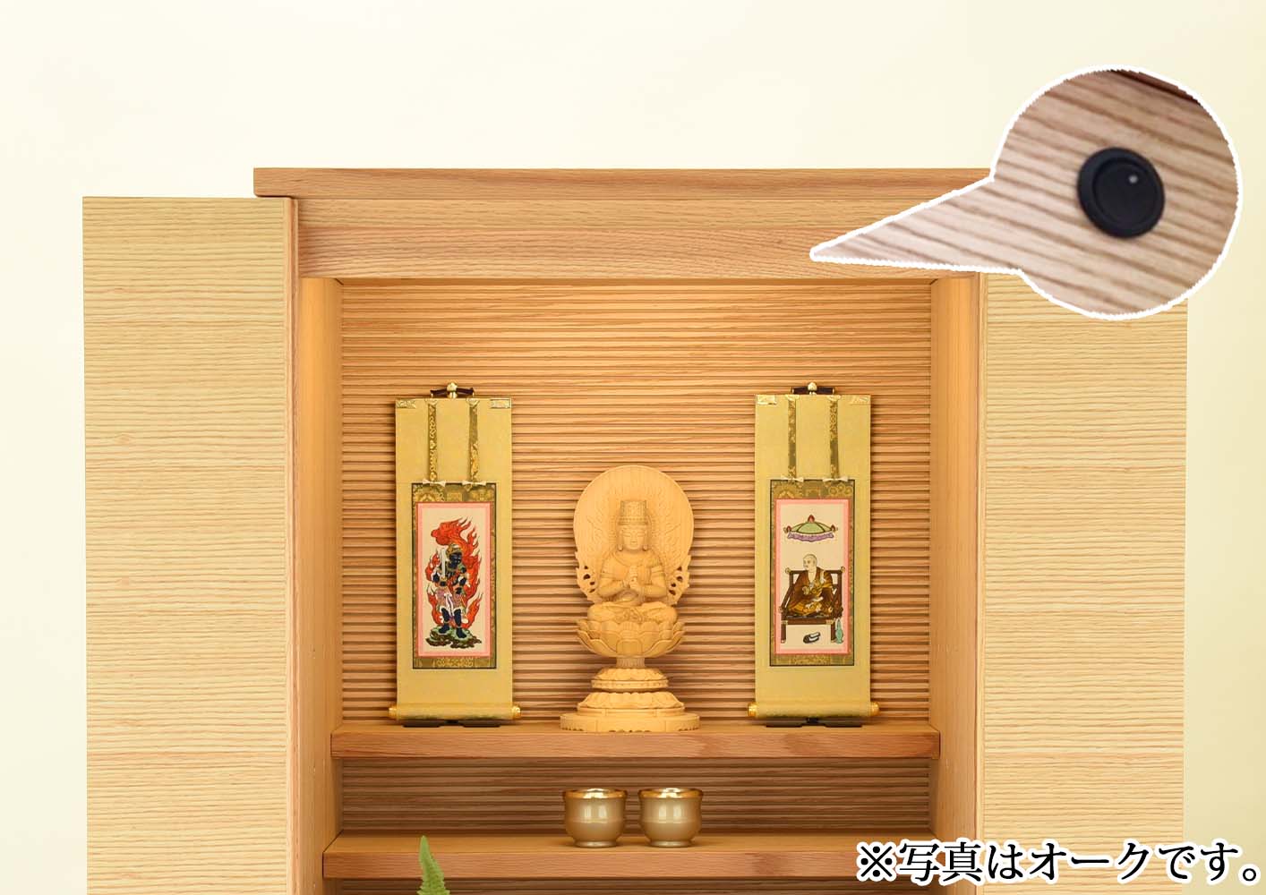 仏壇 S-Order (エスオーダー) ウォールナット 高さ90cm | お仏壇の
