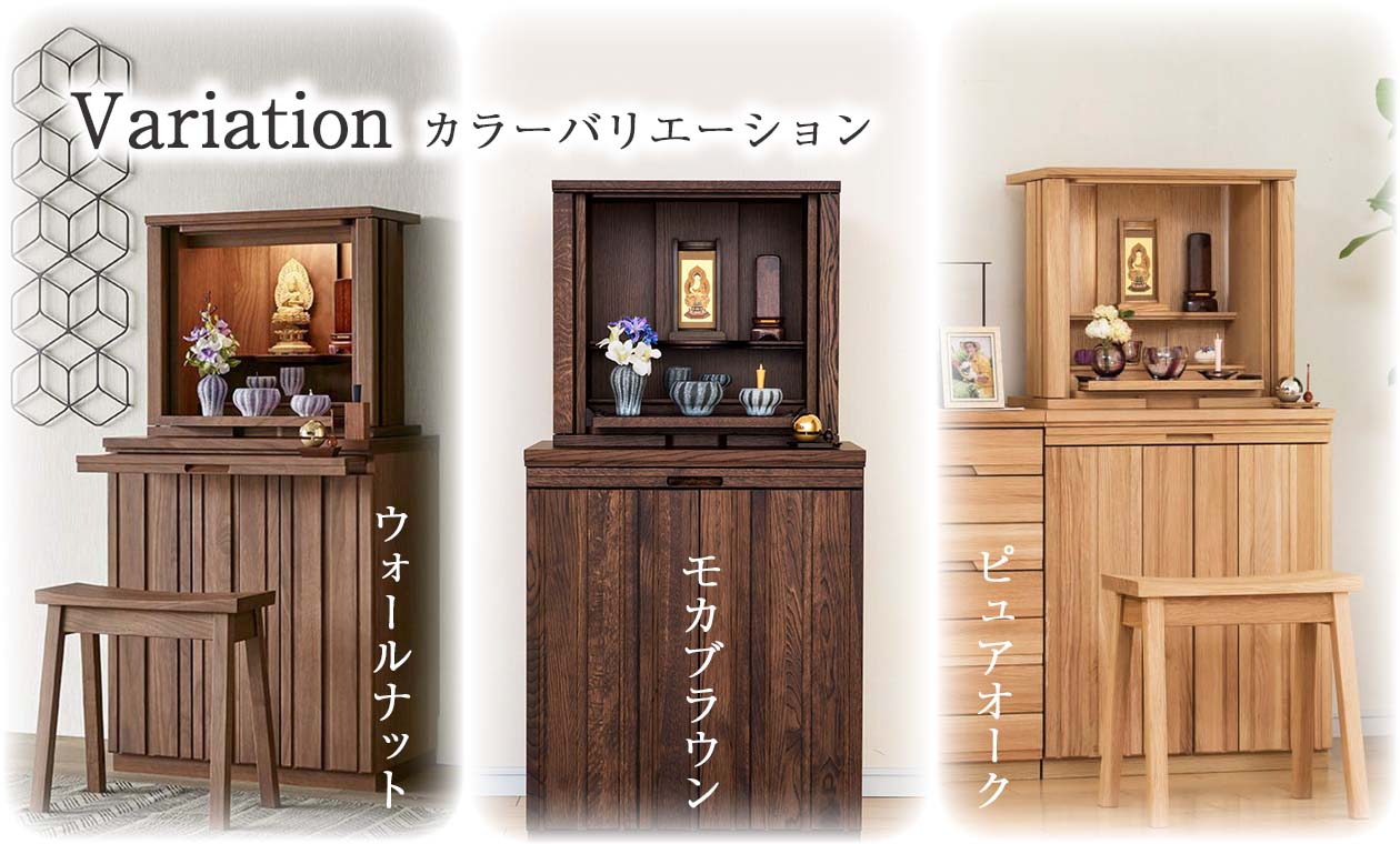 スツール SBジャスト ウォールナット | お仏壇のはせがわ公式通販