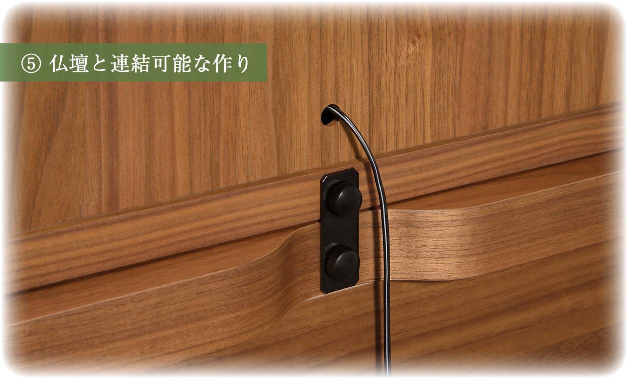 下台 SBジャスト ウォールナット 高さ73cm | お仏壇のはせがわ