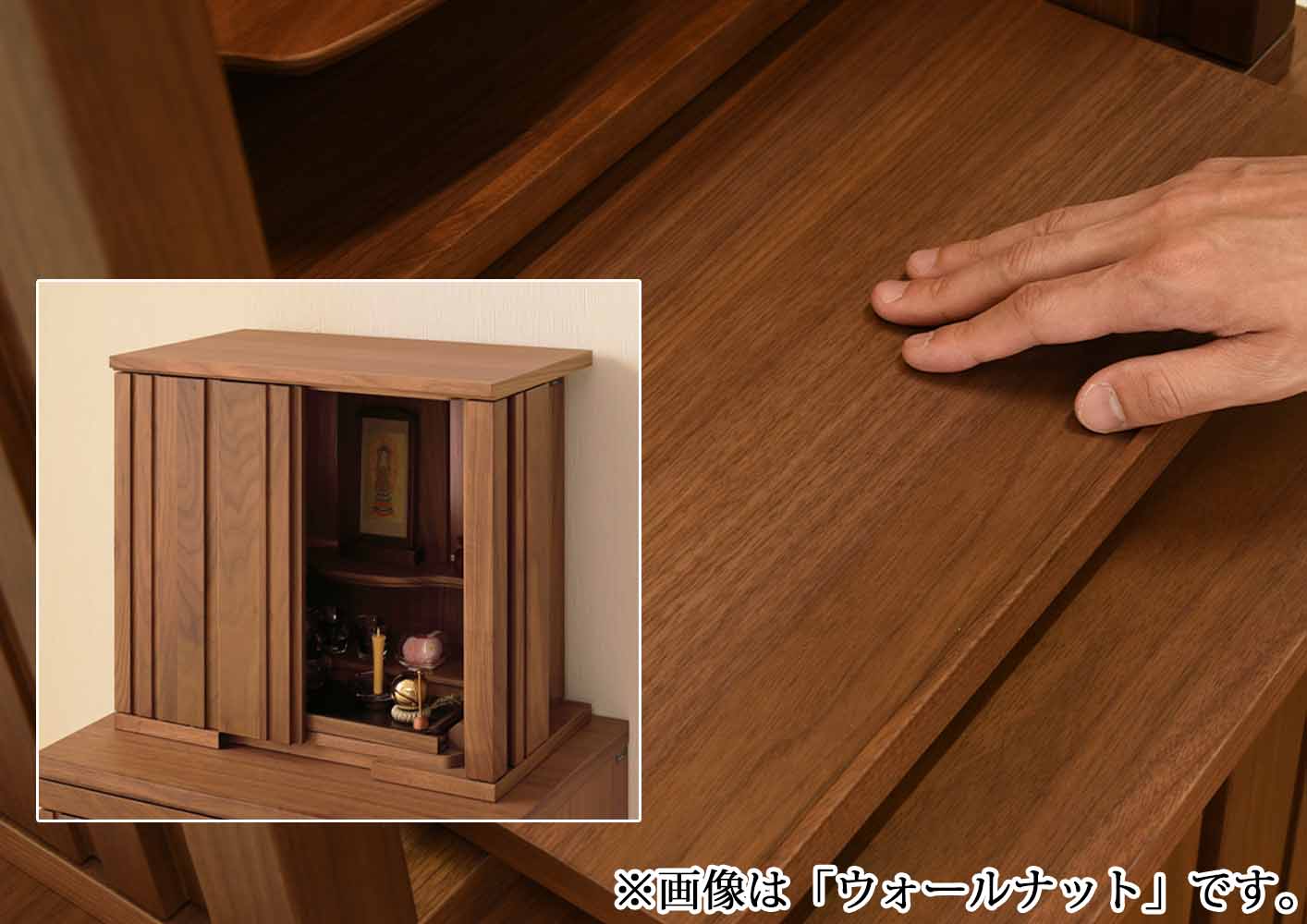 仏壇 SBジャスト ウォールナット 高さ122cm 仏壇+下台セット