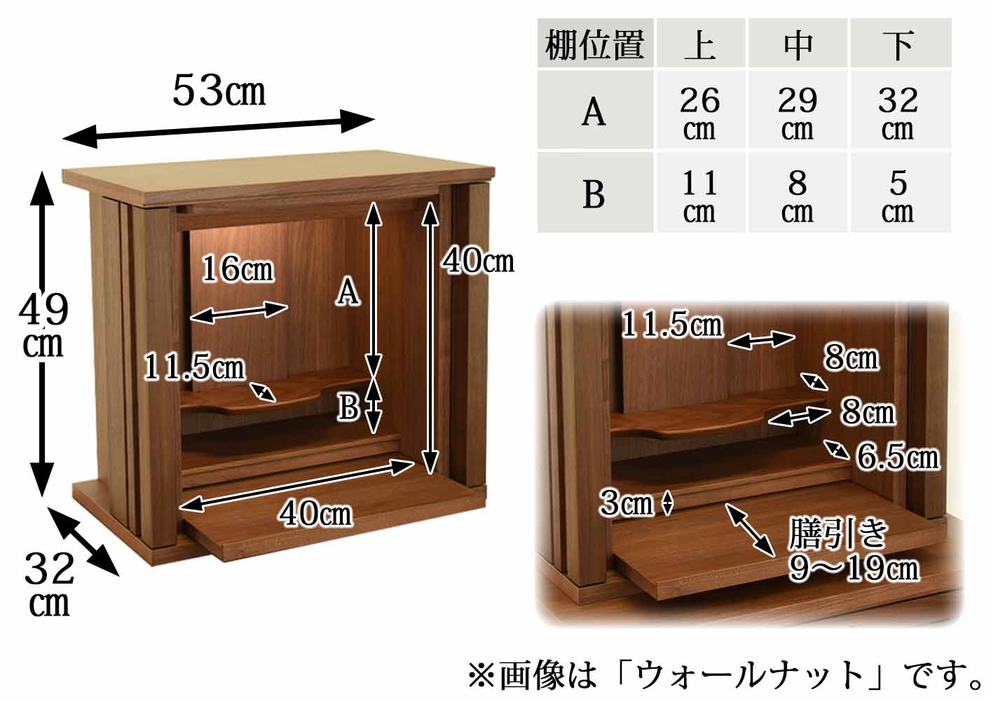 仏壇 SBジャスト ウォールナット 高さ122cm 仏壇+下台セット