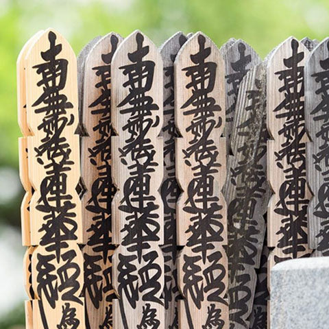 施餓鬼(せがき)とは？お盆との関係・お布施の相場・宗派の差を解説