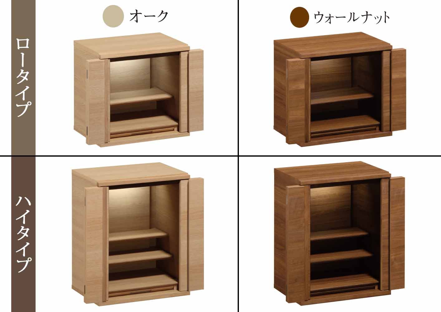 仏壇 HKシェルフレックス オーク 高さ86cm 仏壇+下台セット | お仏壇の