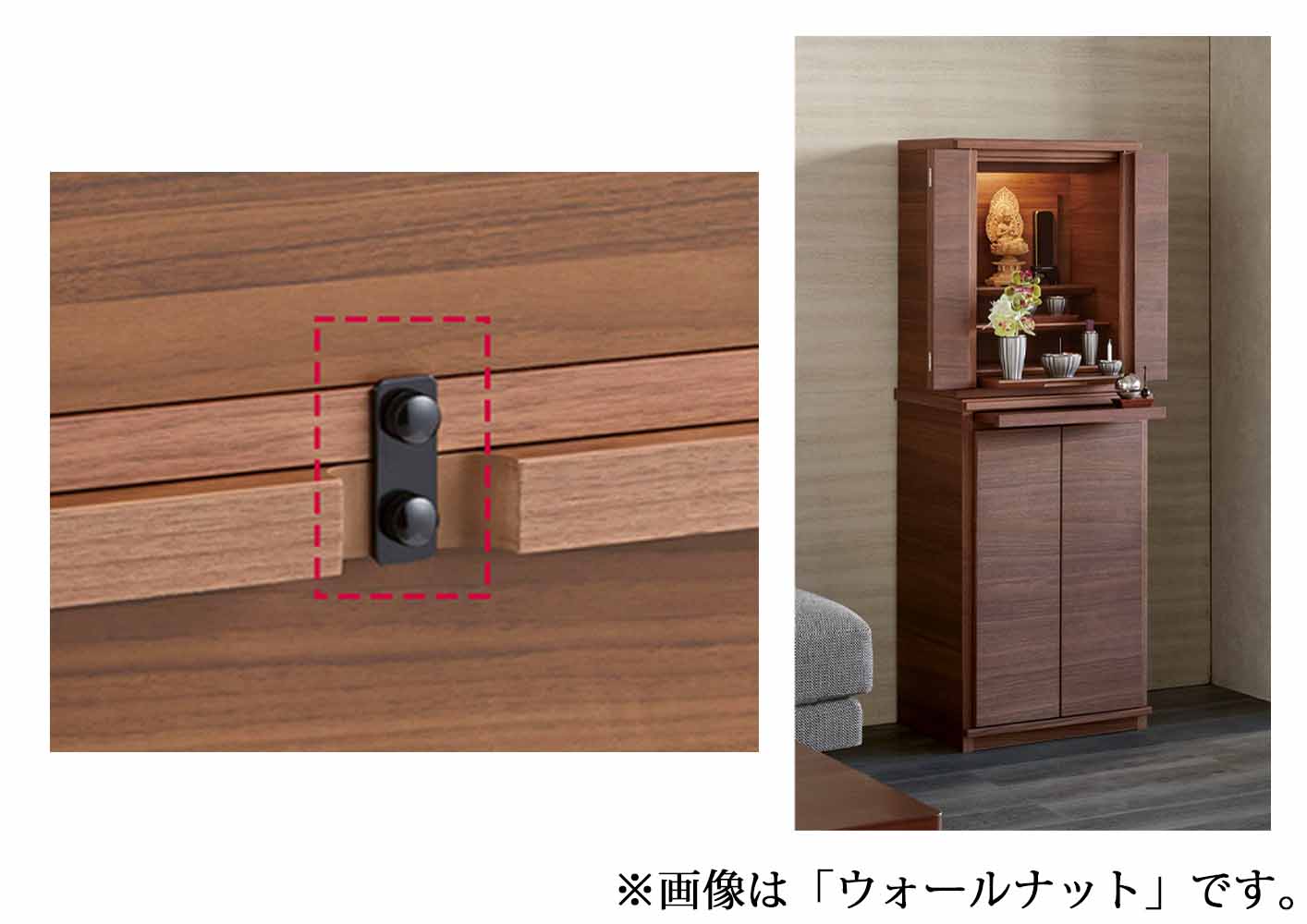 仏壇 HKシェルフレックス ウォールナット 高さ127cm 仏壇+下台セット