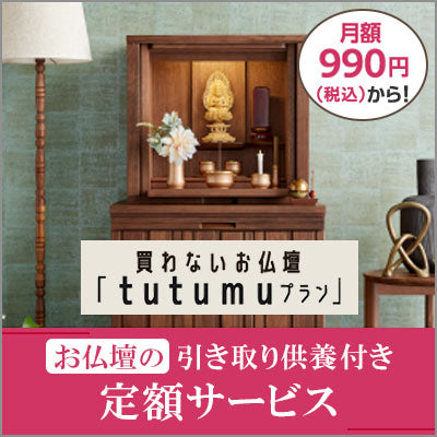 香合 PC 黒 抱牡丹 2.8 | お仏壇のはせがわ公式通販