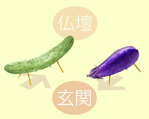 お盆のキュウリとナスが表す「精霊馬(牛馬)」とは？作り方・飾り方も